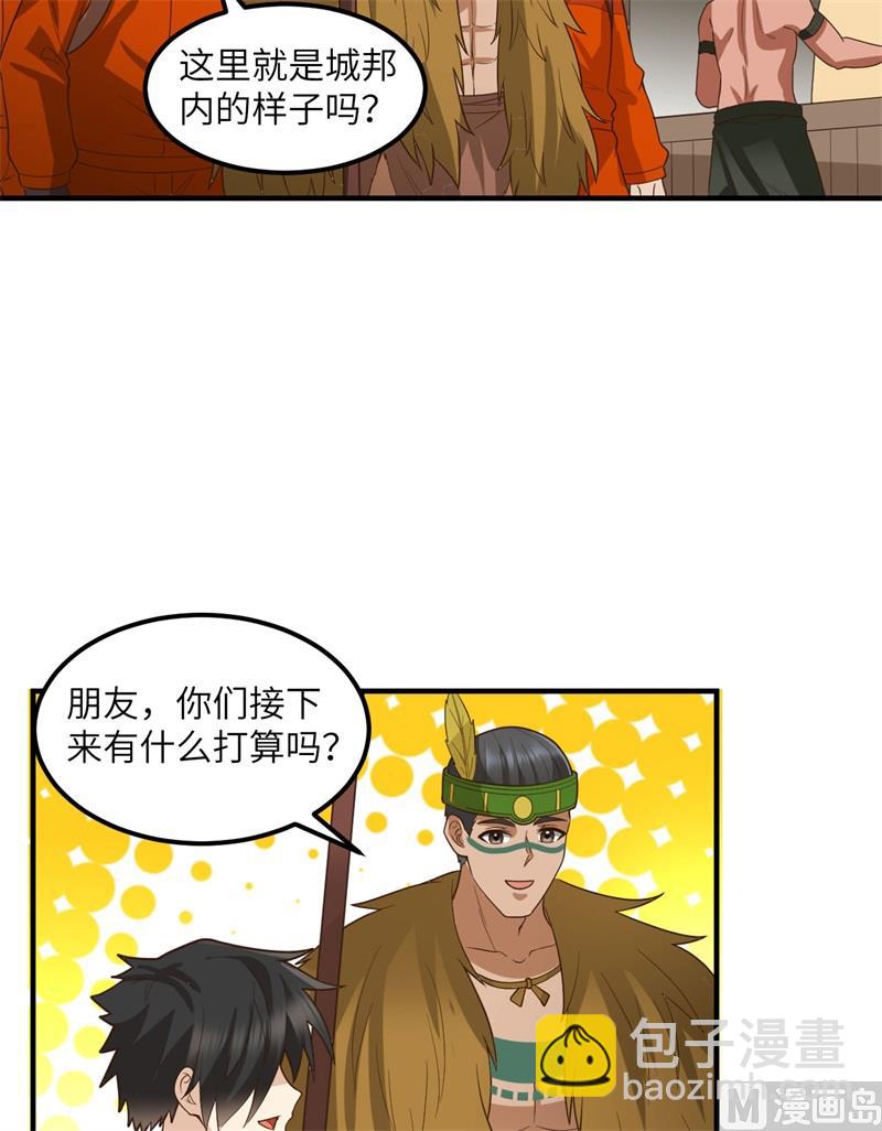 171 玛雅王国35