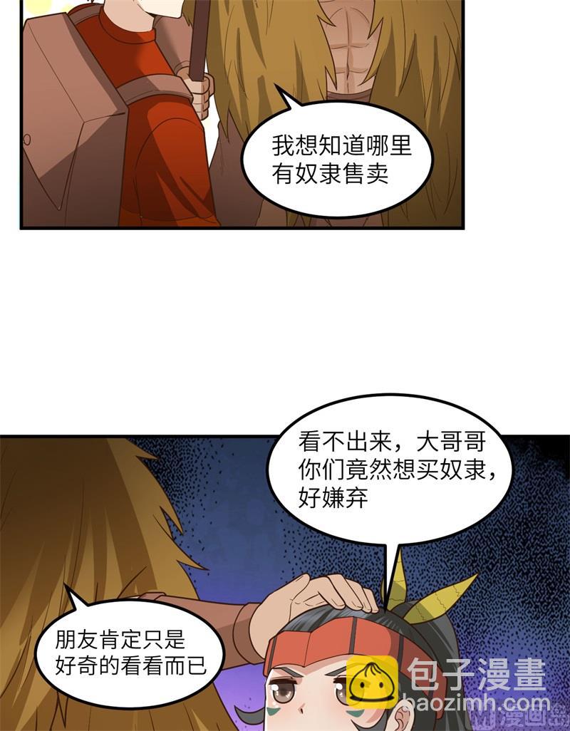 171 玛雅王国36