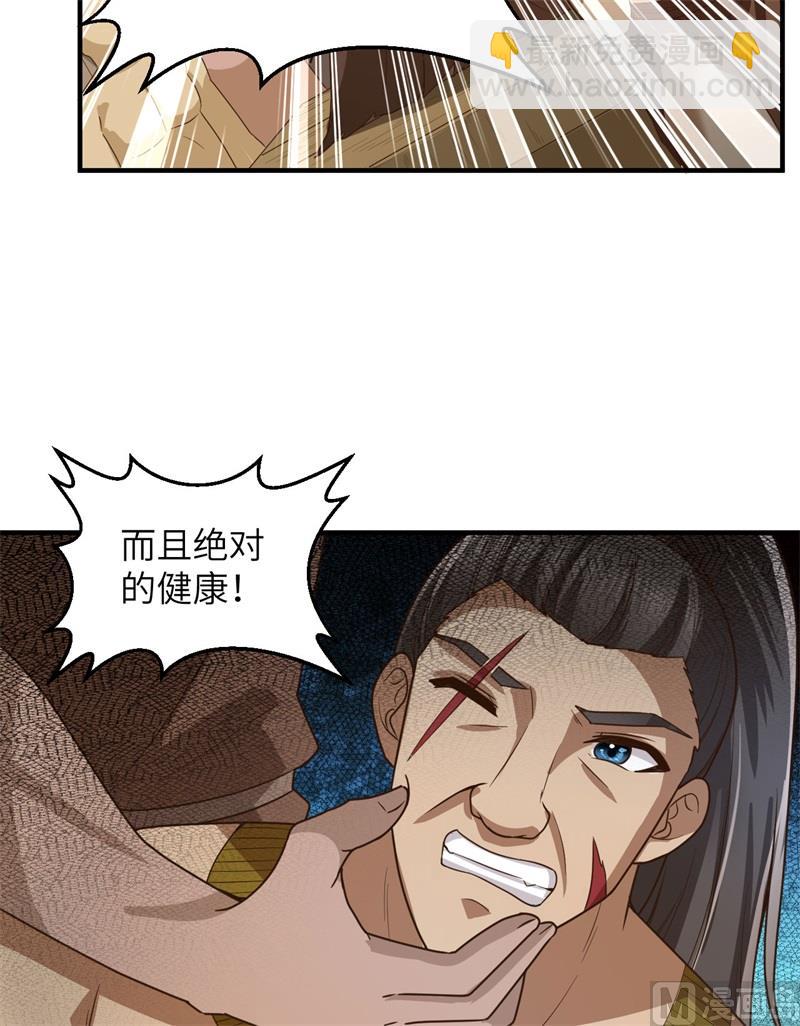 171 玛雅王国40