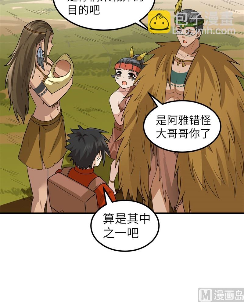 171 玛雅王国46