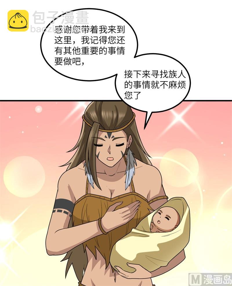 171 玛雅王国48