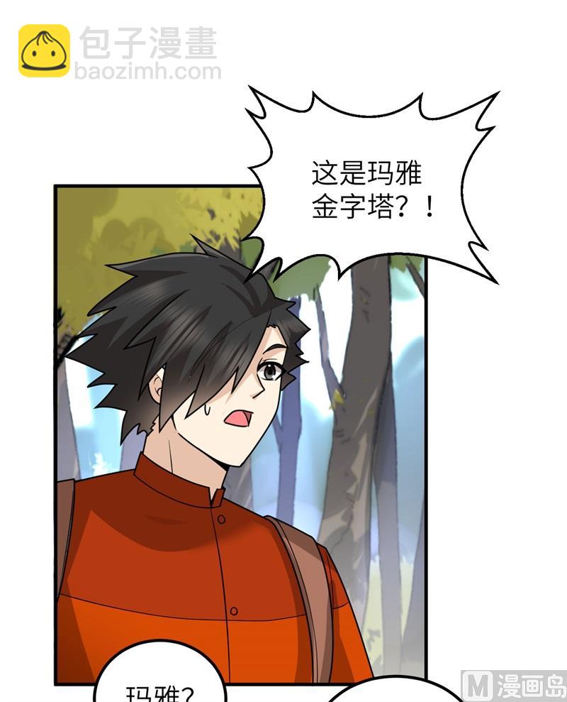 171 玛雅王国5
