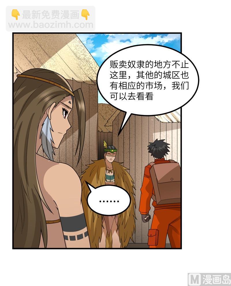 171 玛雅王国51