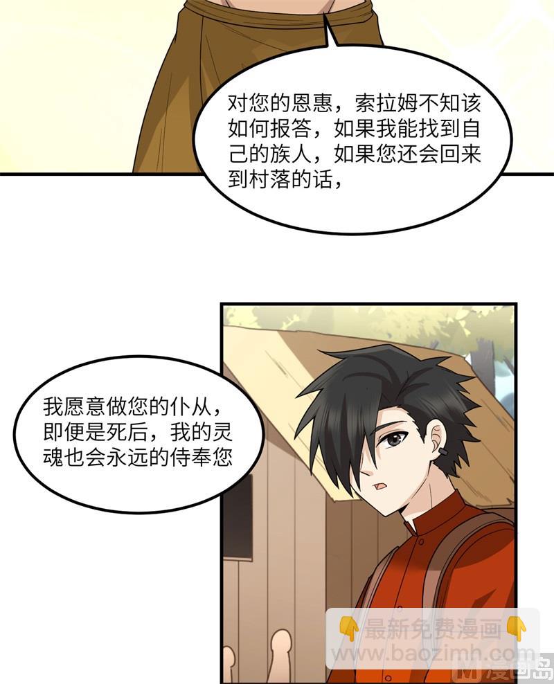 171 玛雅王国53