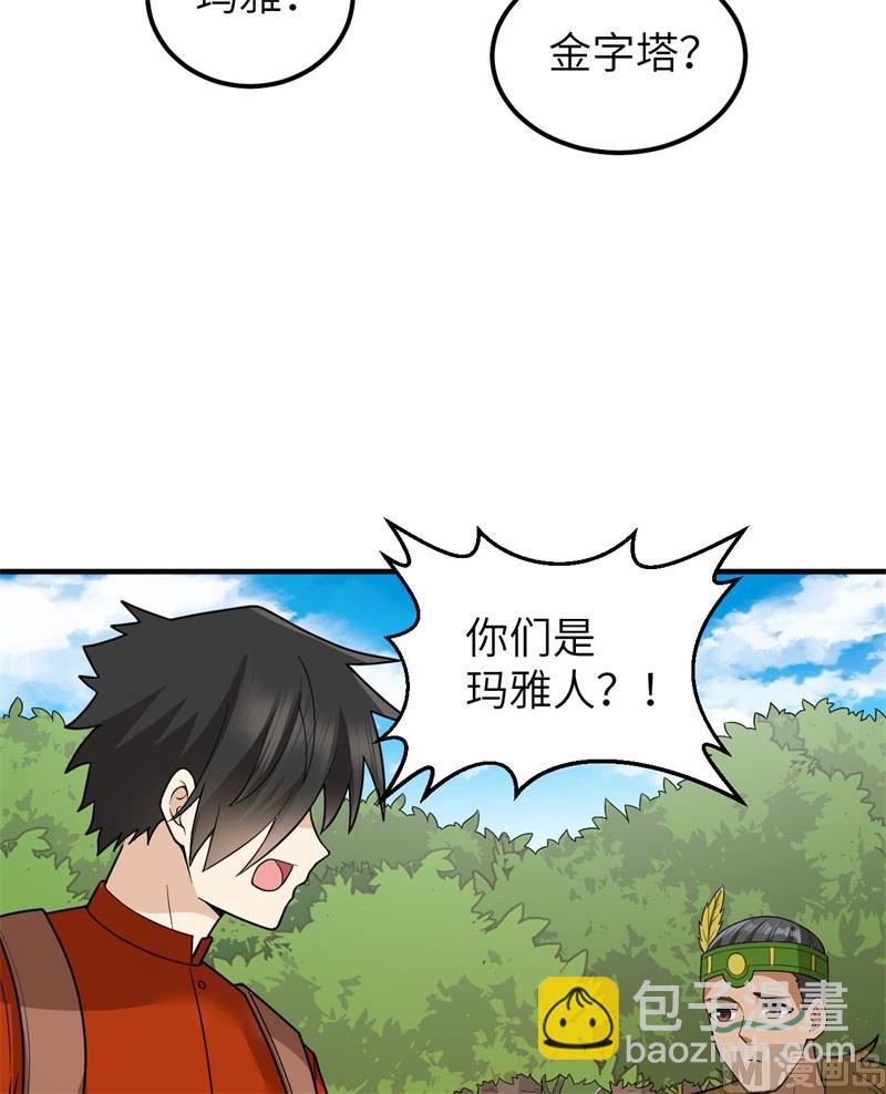 171 玛雅王国6