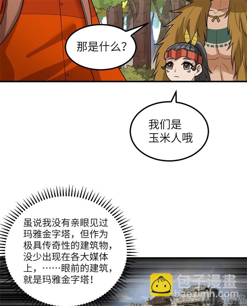 171 玛雅王国7