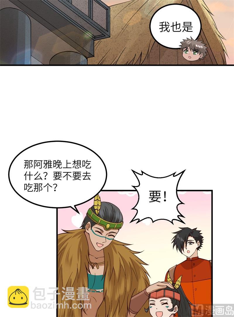 172 热可可10