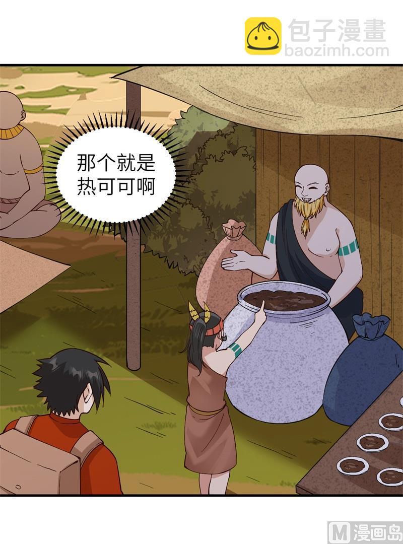 172 热可可13