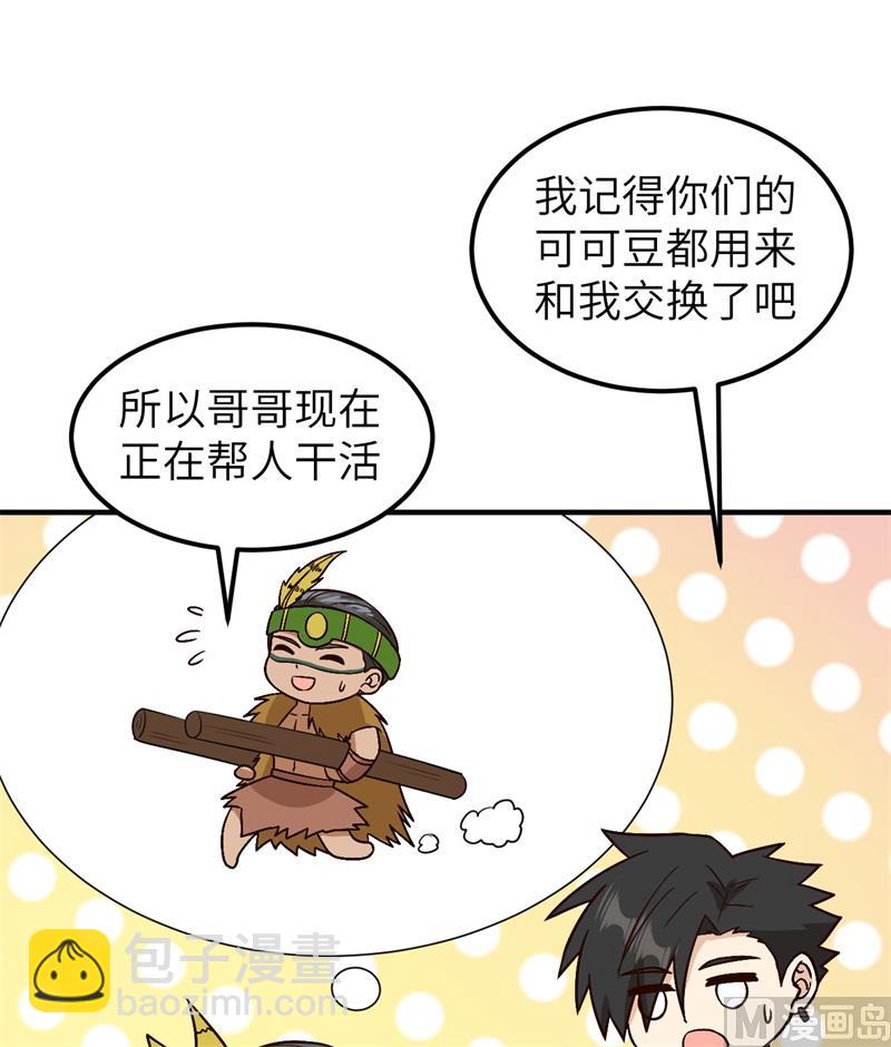 172 热可可17