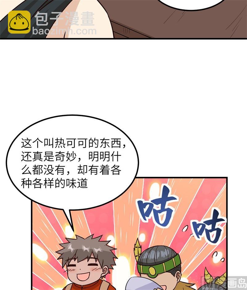 172 热可可24