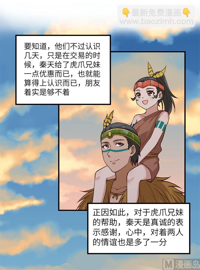 172 热可可6