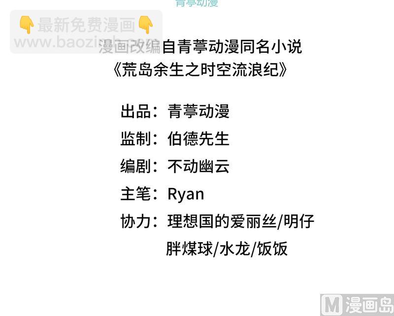 173 喊救命的鹦鹉2