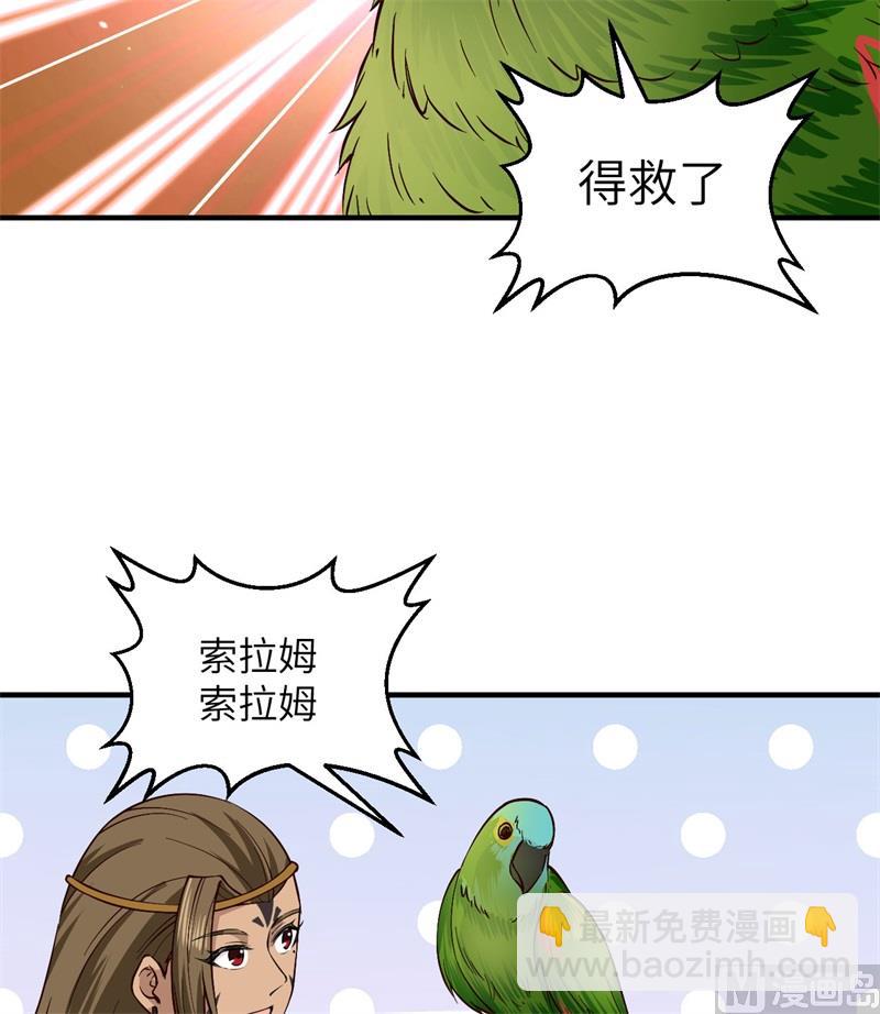 174 族人的下落12