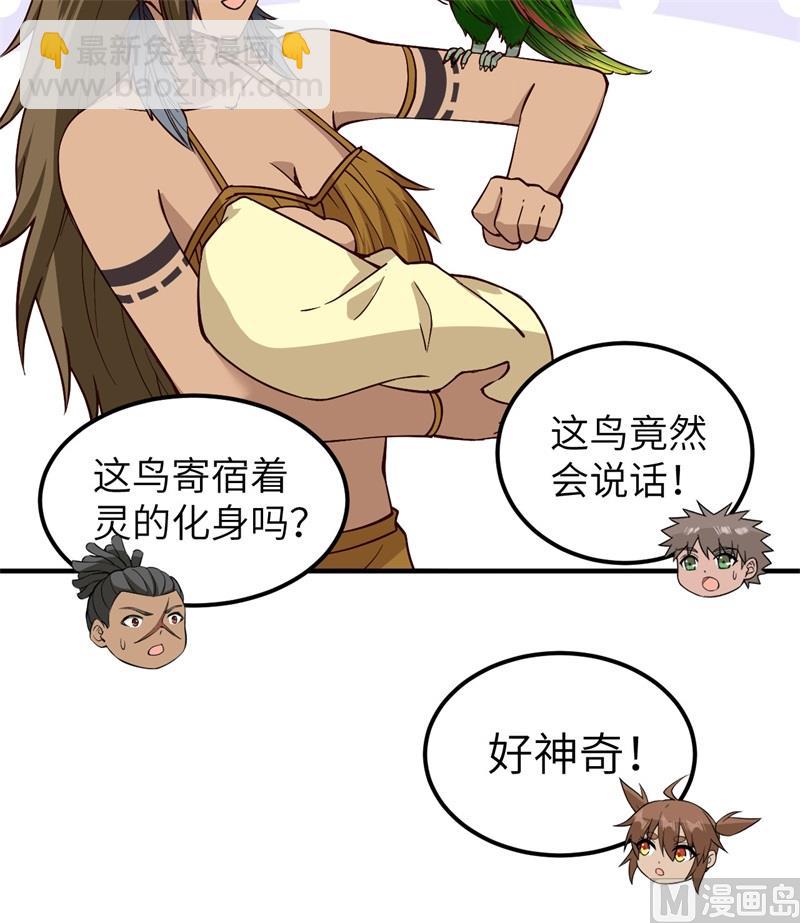 174 族人的下落13