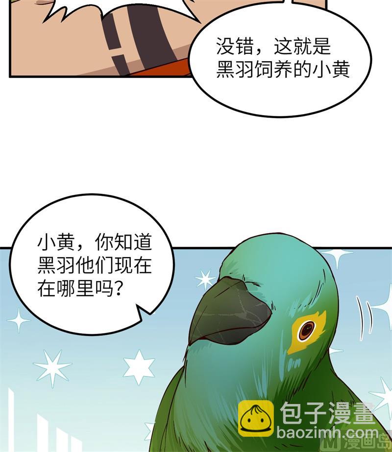 174 族人的下落15