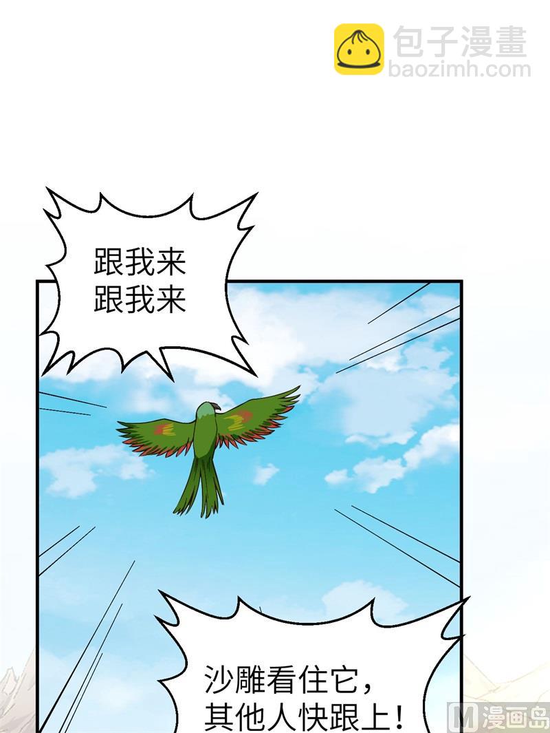 174 族人的下落18