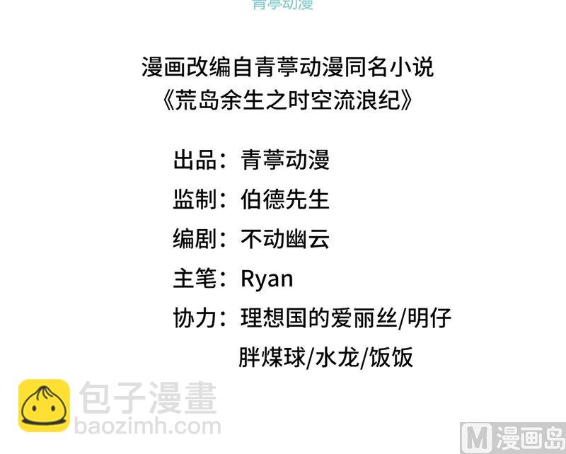 174 族人的下落2