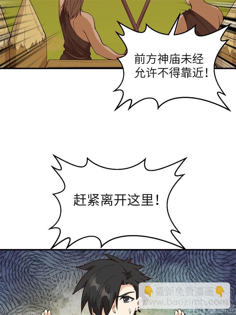 174 族人的下落26