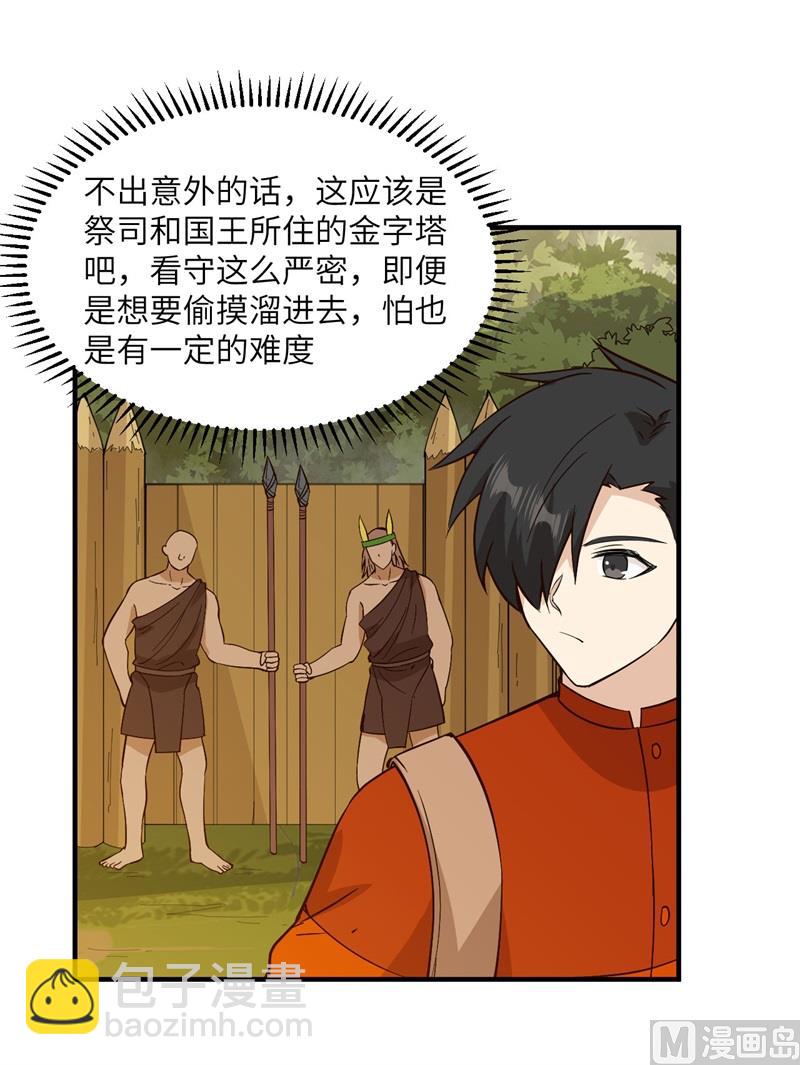 174 族人的下落28