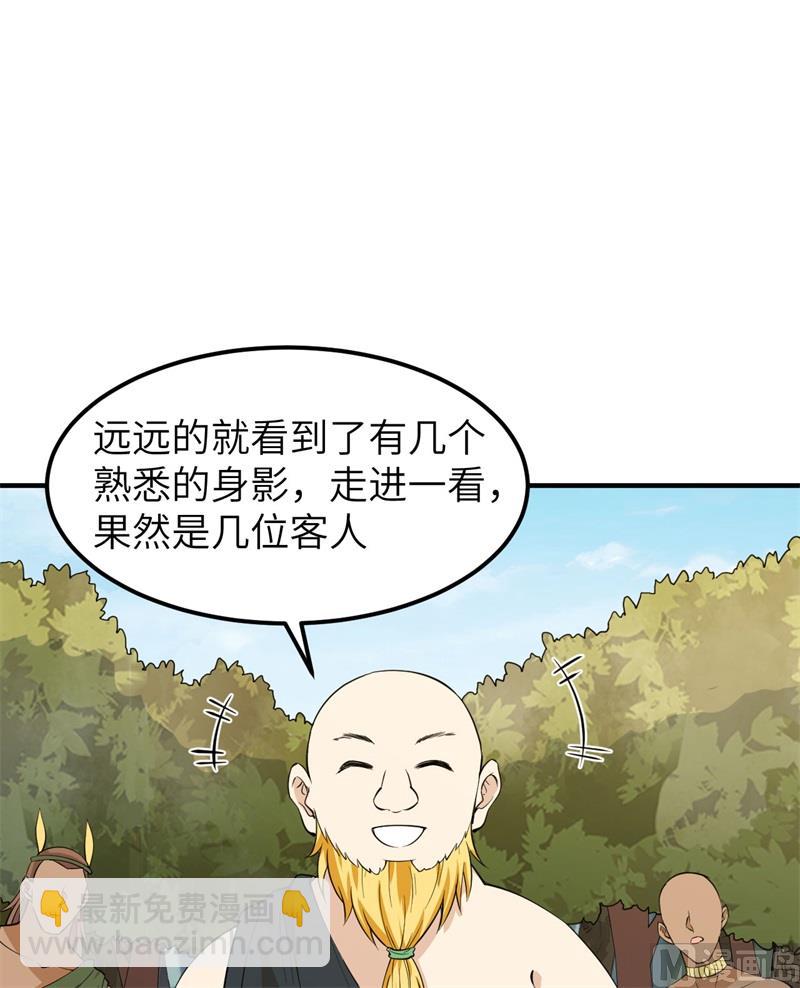 174 族人的下落31