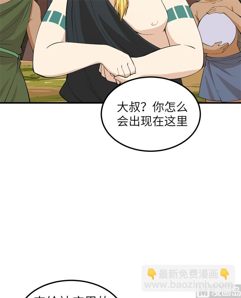 174 族人的下落32