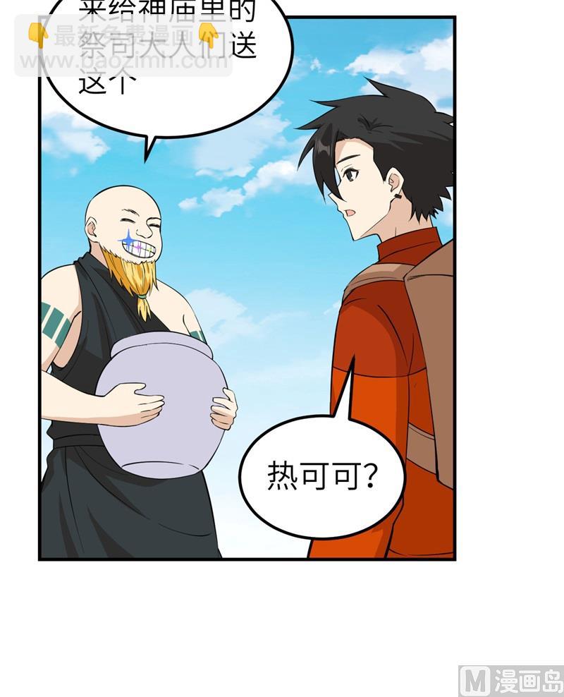 174 族人的下落33