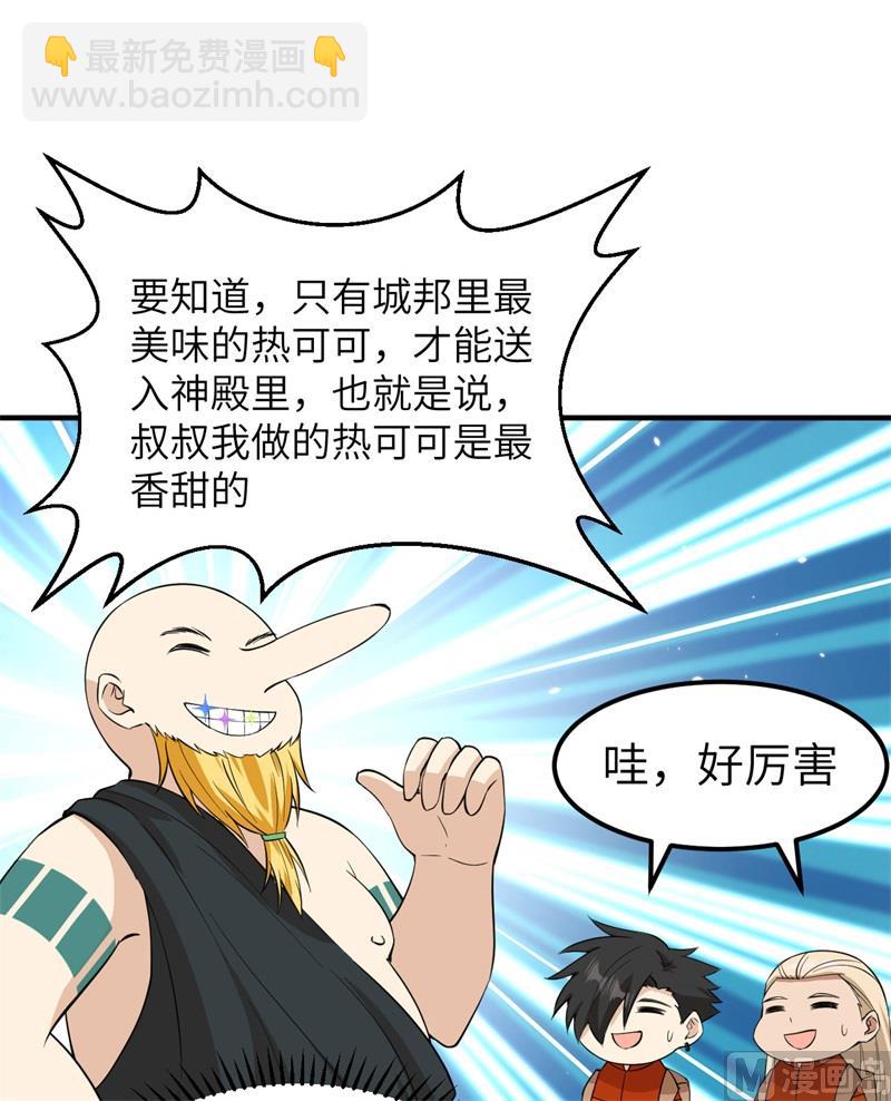 174 族人的下落34
