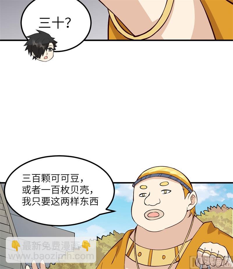 174 族人的下落4