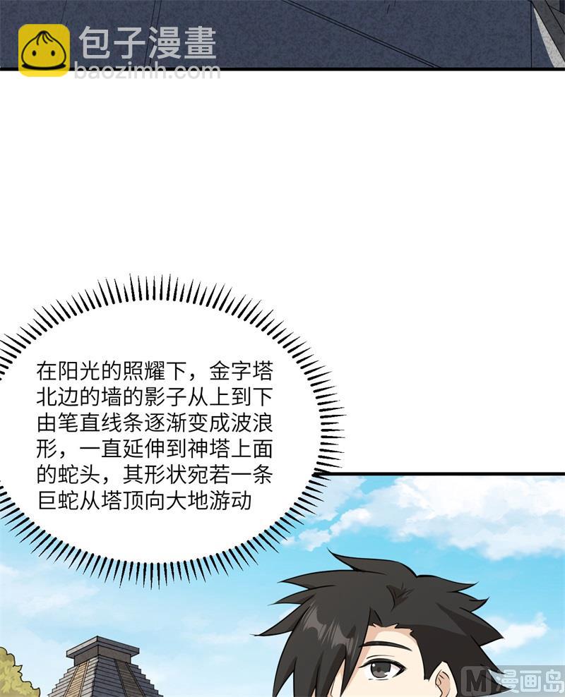 174 族人的下落40