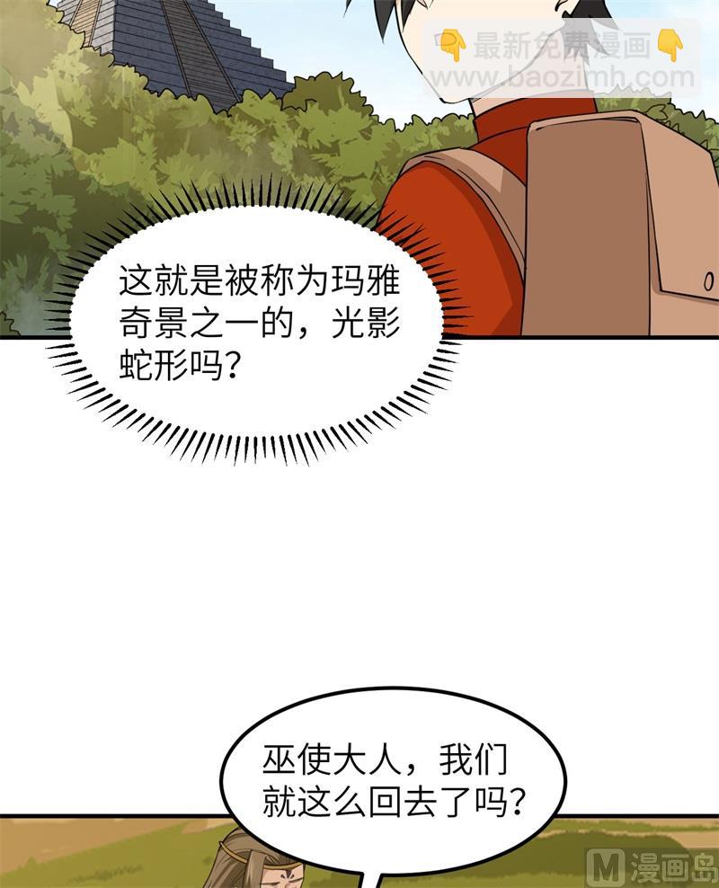 174 族人的下落41