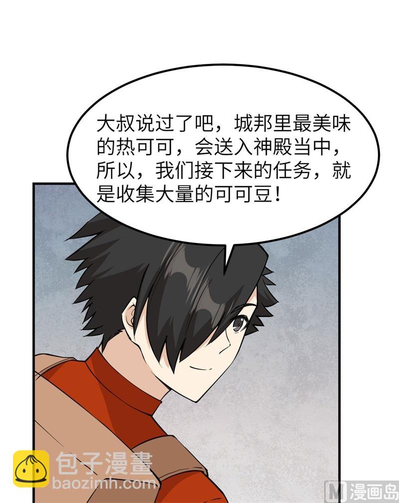 174 族人的下落45