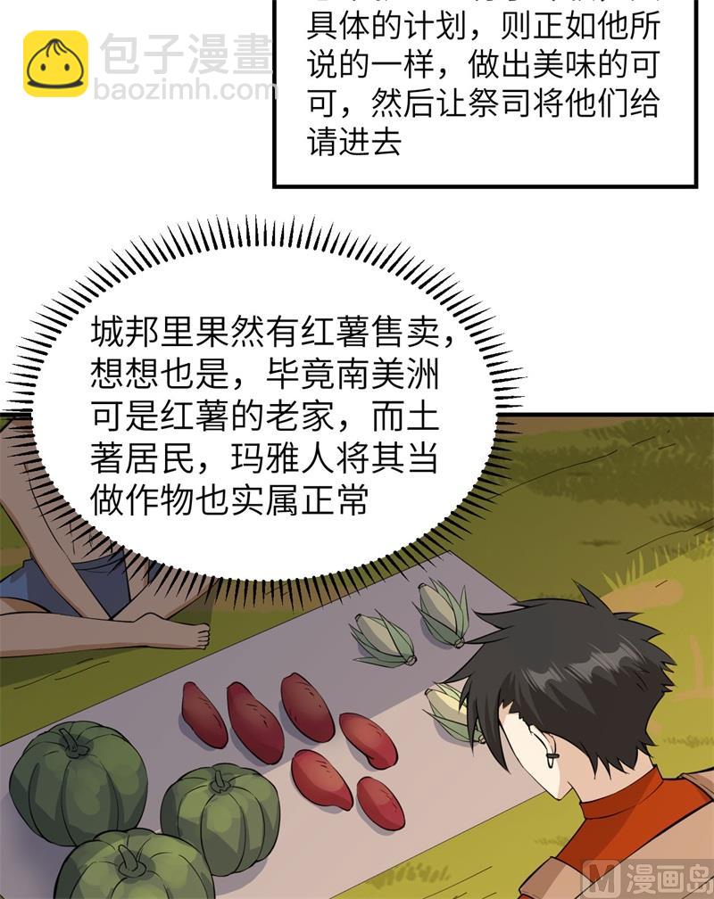 174 族人的下落52