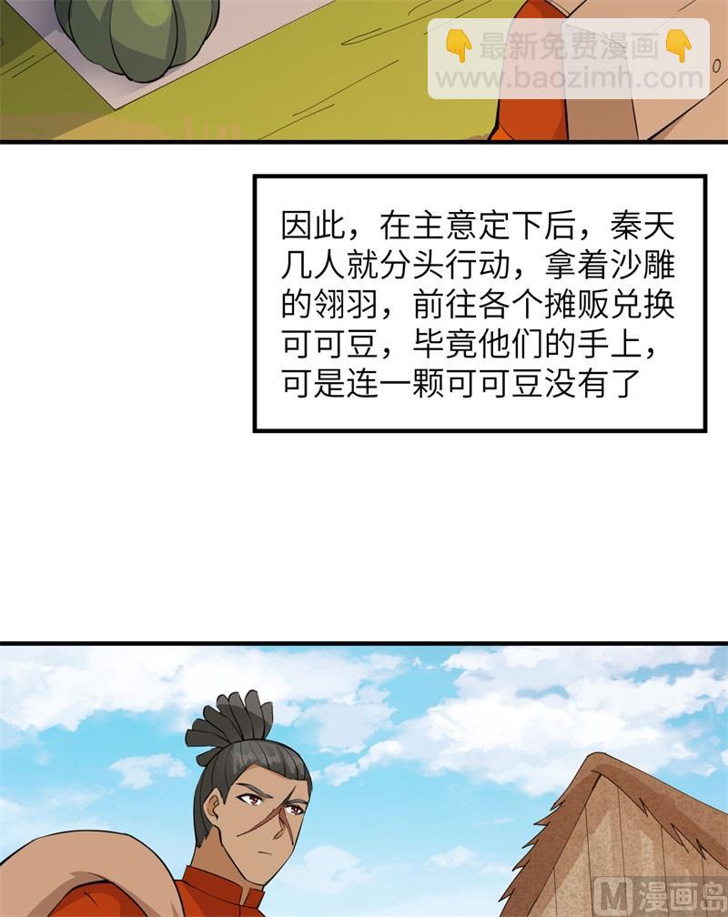 174 族人的下落53
