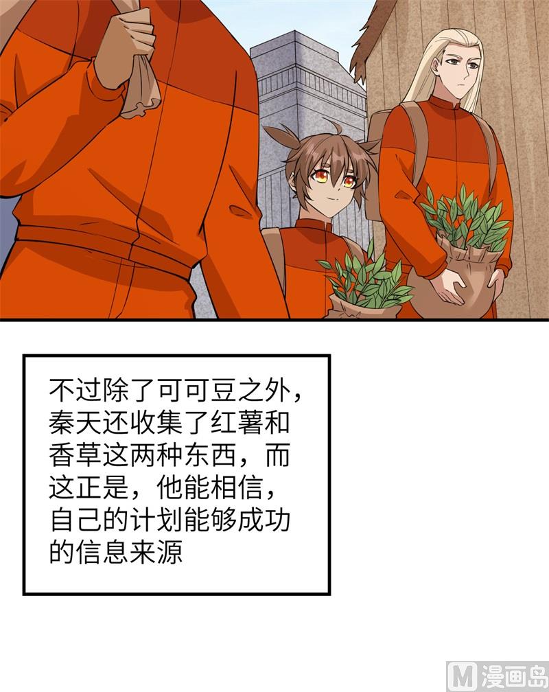 174 族人的下落54