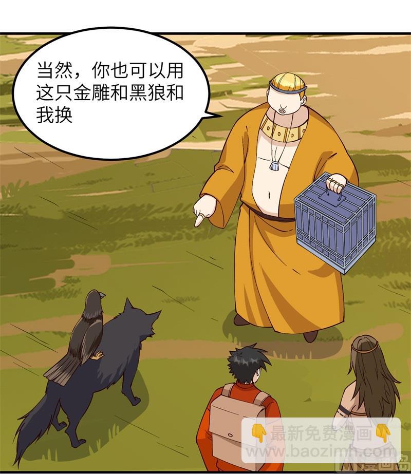 174 族人的下落6