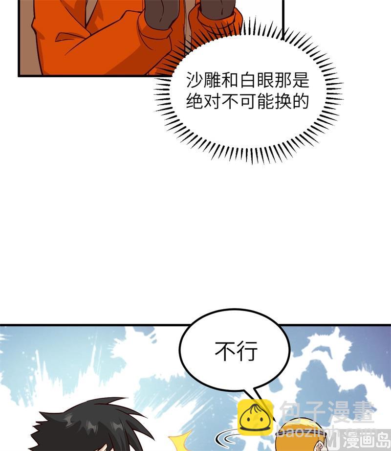 174 族人的下落8