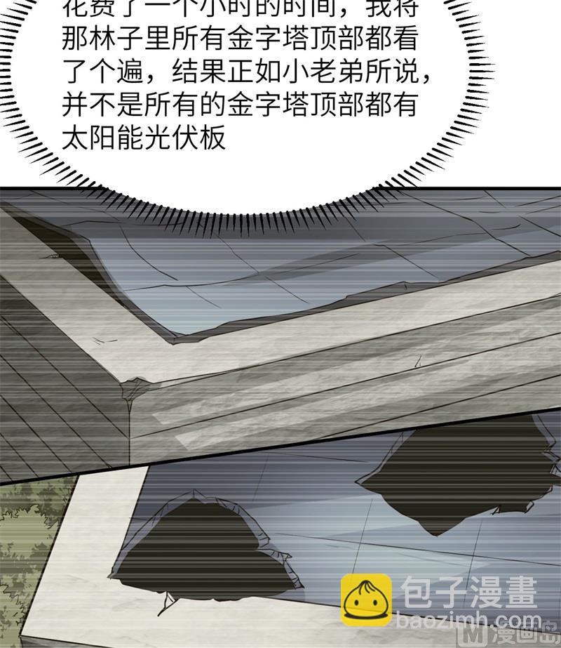 177 祭司现身21