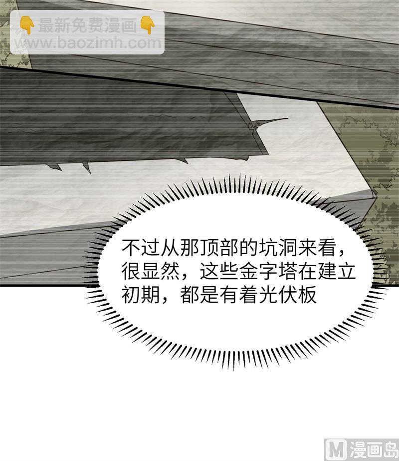 177 祭司现身22