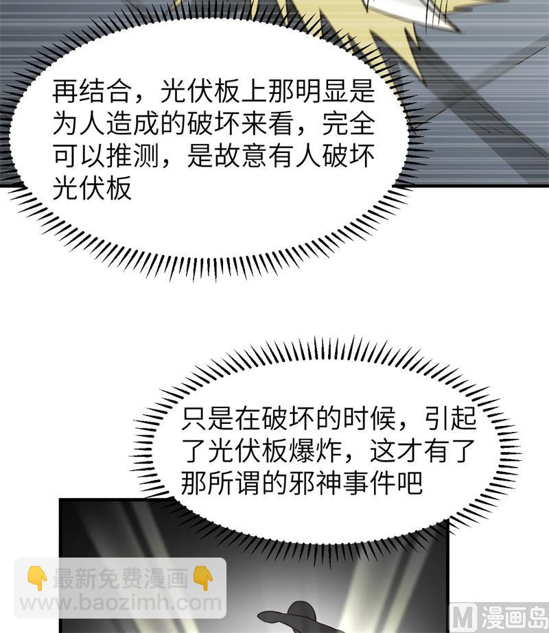 177 祭司现身24