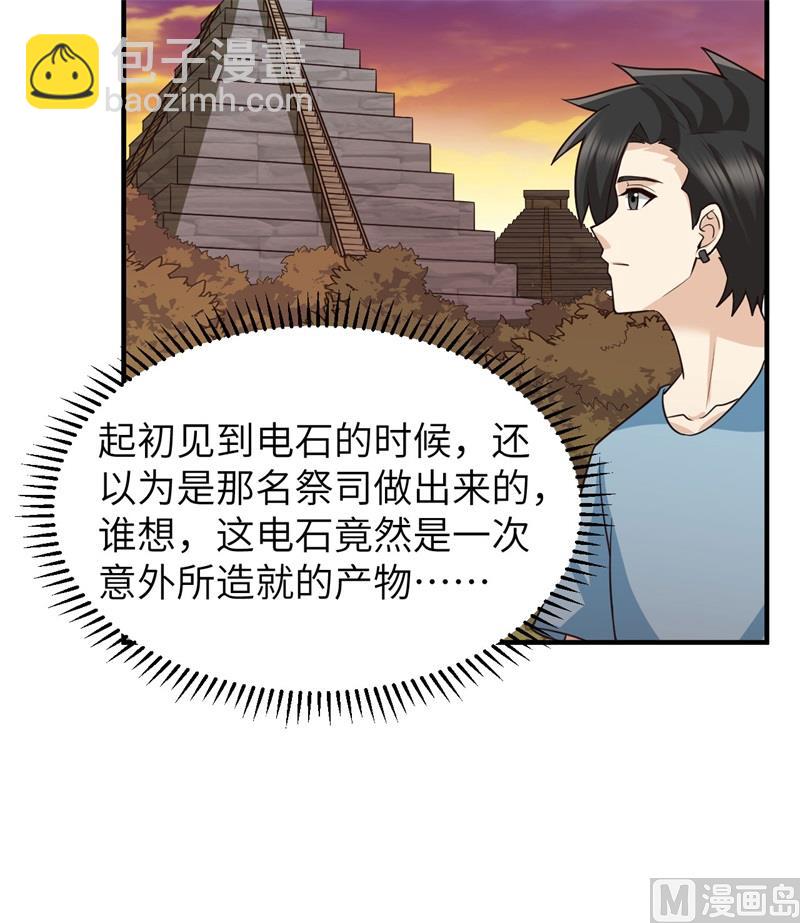 177 祭司现身28