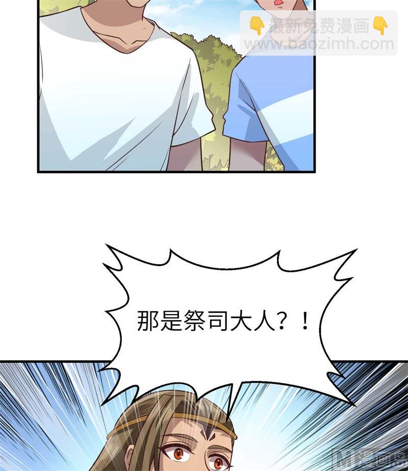 177 祭司现身38