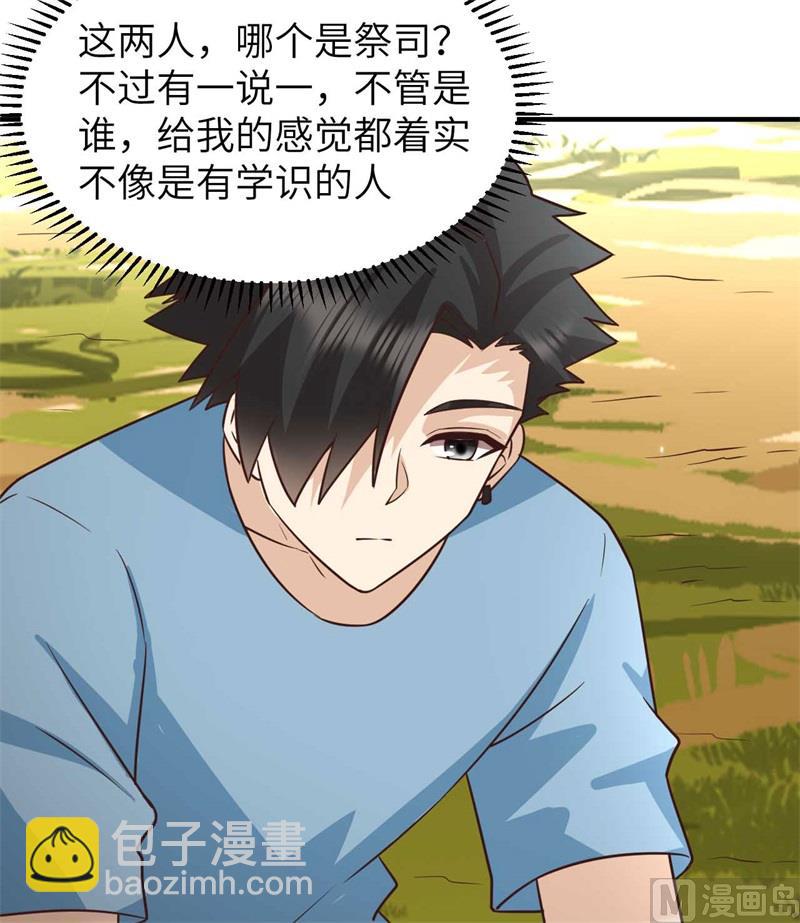 177 祭司现身43