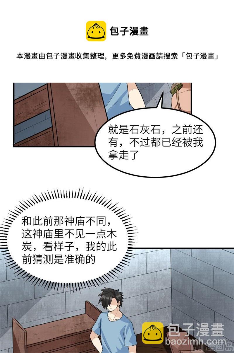 177 祭司现身5