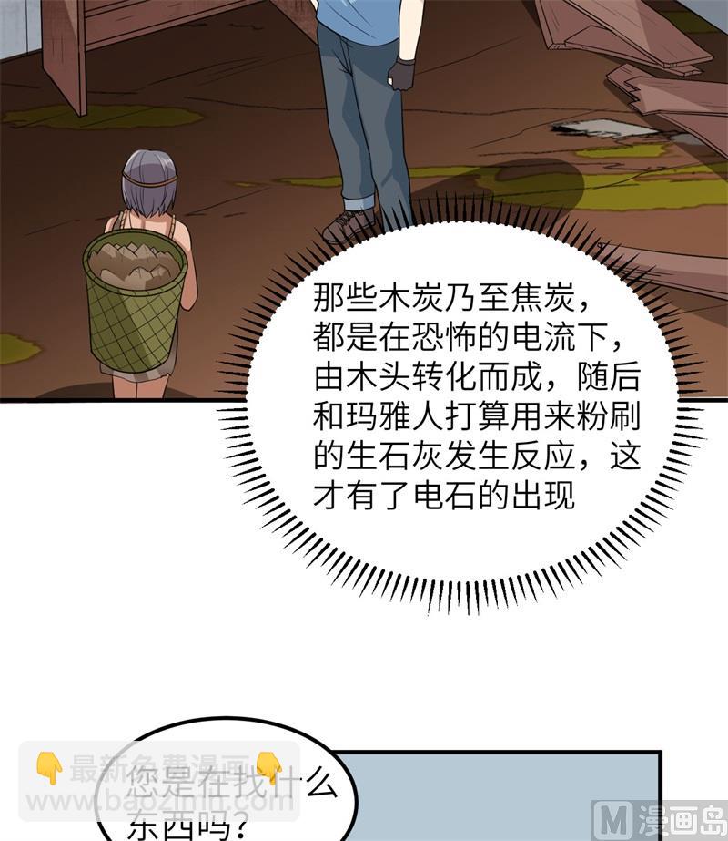 177 祭司现身6