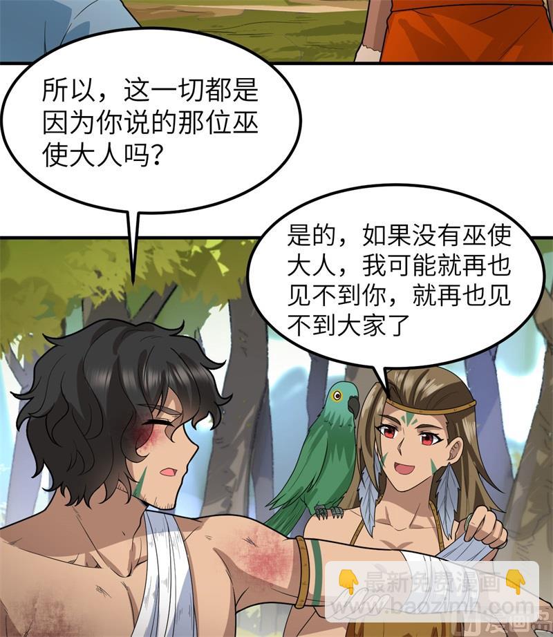 183 身患疟疾34