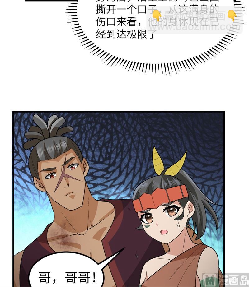 183 身患疟疾40