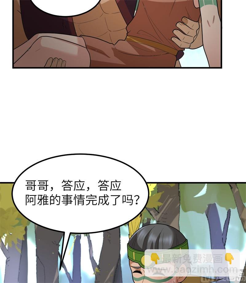 183 身患疟疾41