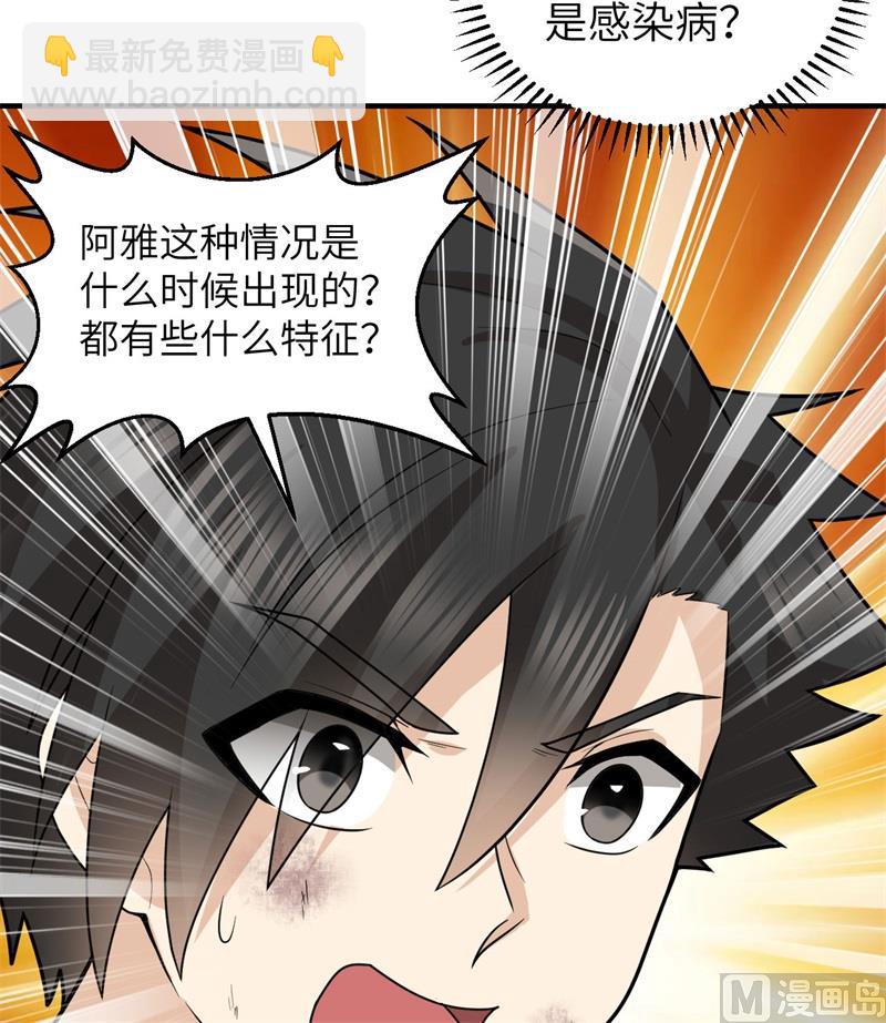 183 身患疟疾43
