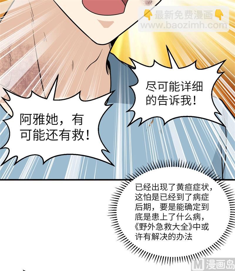 183 身患疟疾44