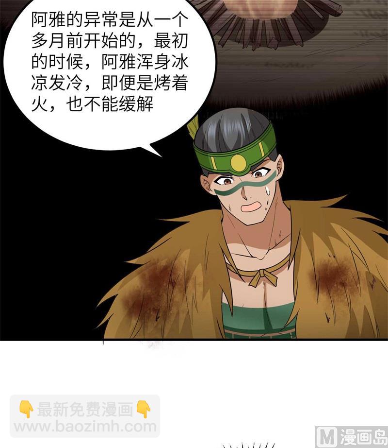 183 身患疟疾49